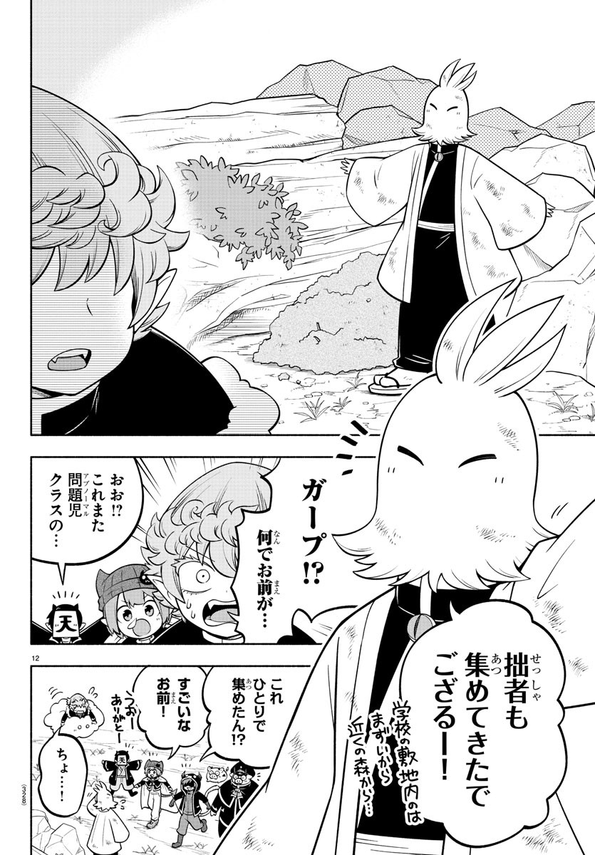 MAKAI NO SHUYAKU WA WAREWARE DA! - raw - Chapter 148 - https://jpdd.ccdd.to/JPDD/makainoshuyakuwawarewareda/222104/0hfrqvrwr0t.jpg