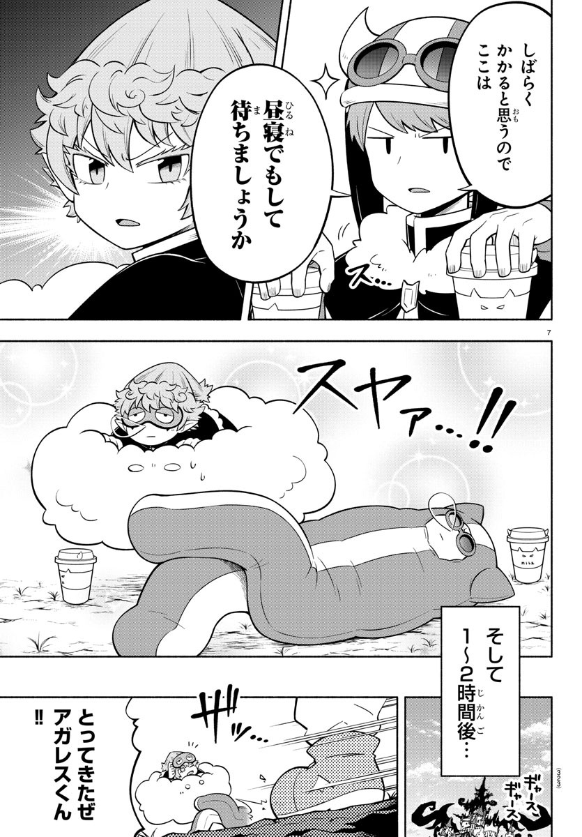 MAKAI NO SHUYAKU WA WAREWARE DA! - raw - Chapter 148 - https://jpdd.ccdd.to/JPDD/makainoshuyakuwawarewareda/222104/253lizyygts.jpg