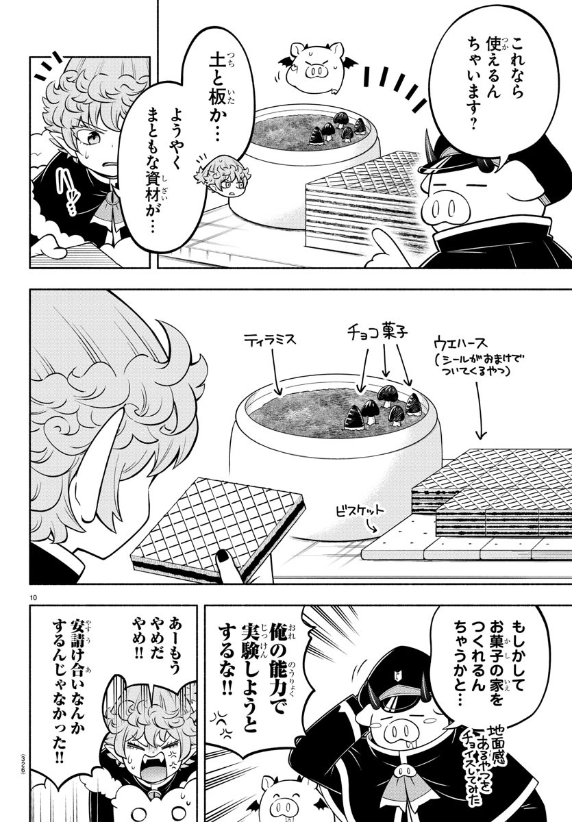 MAKAI NO SHUYAKU WA WAREWARE DA! - raw - Chapter 148 - https://jpdd.ccdd.to/JPDD/makainoshuyakuwawarewareda/222104/4jxpwup3fqy.jpg