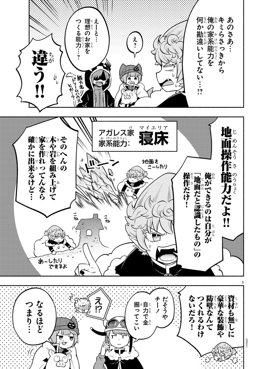 MAKAI NO SHUYAKU WA WAREWARE DA! - raw - Chapter 148 - https://jpdd.ccdd.to/JPDD/makainoshuyakuwawarewareda/222104/bd3cyqt1ksu.jpg