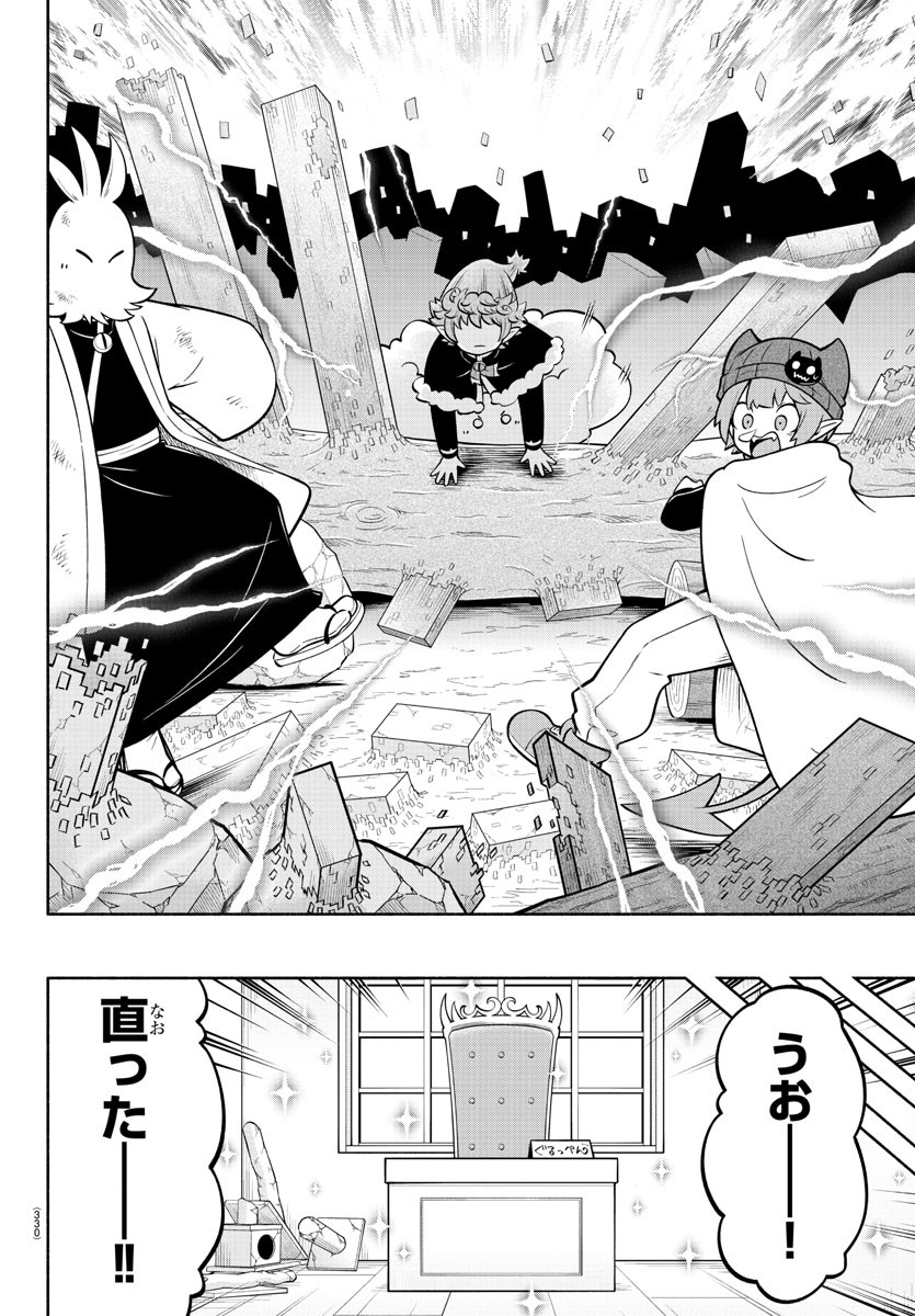 MAKAI NO SHUYAKU WA WAREWARE DA! - raw - Chapter 148 - https://jpdd.ccdd.to/JPDD/makainoshuyakuwawarewareda/222104/myx5wwqxn30.jpg