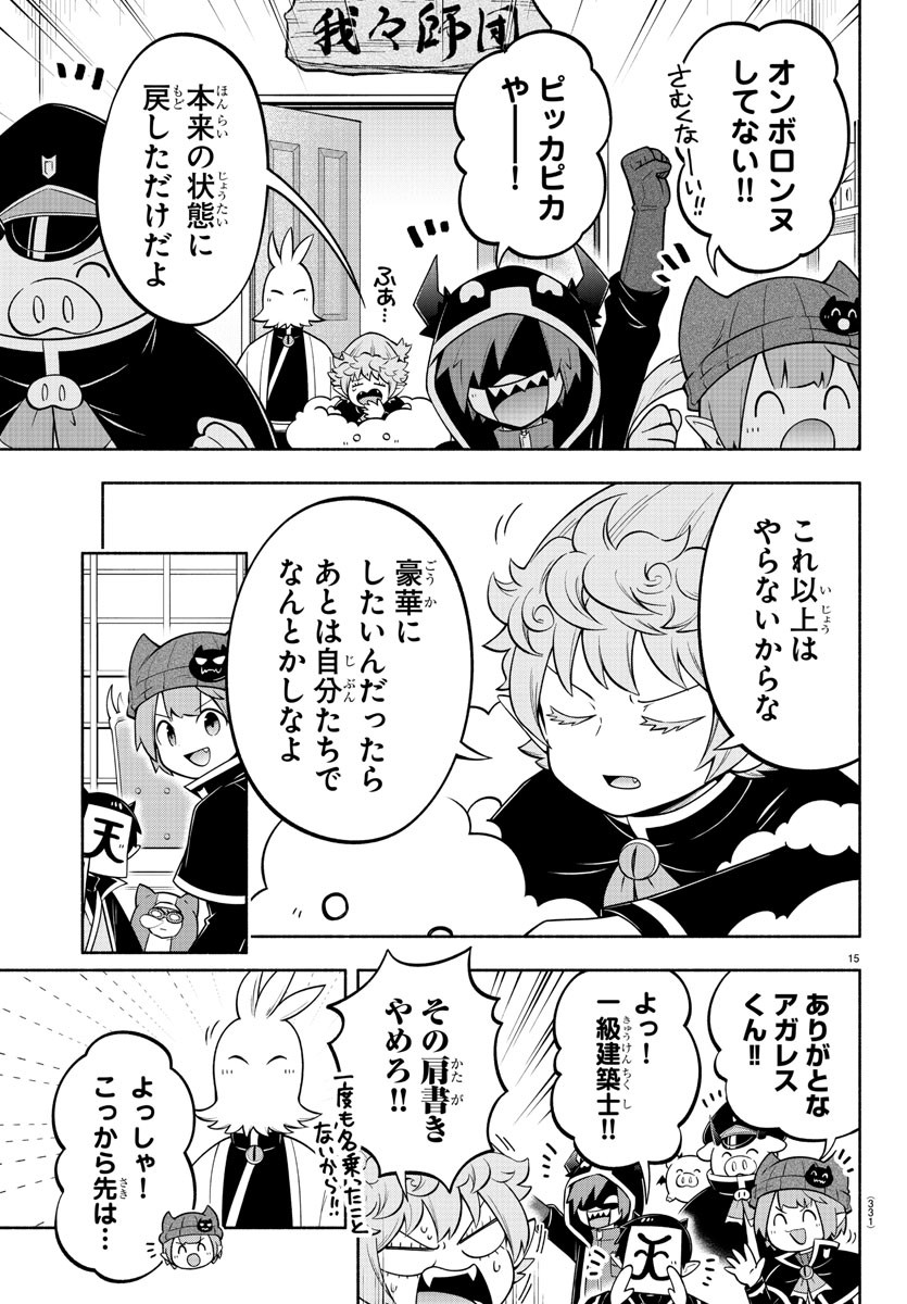 MAKAI NO SHUYAKU WA WAREWARE DA! - raw - Chapter 148 - https://jpdd.ccdd.to/JPDD/makainoshuyakuwawarewareda/222104/o5j1013idmw.jpg