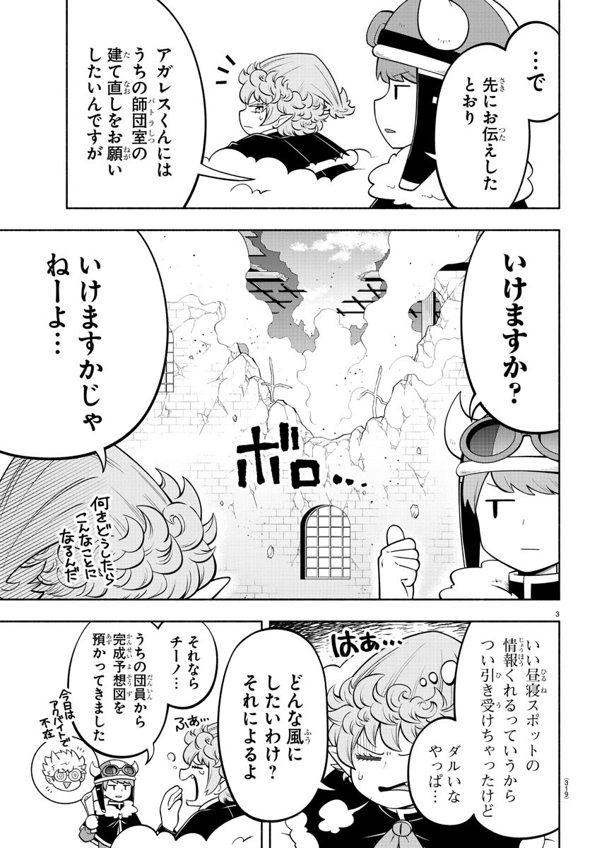 MAKAI NO SHUYAKU WA WAREWARE DA! - raw - Chapter 148 - https://jpdd.ccdd.to/JPDD/makainoshuyakuwawarewareda/222104/tj3sziswdyt.jpg