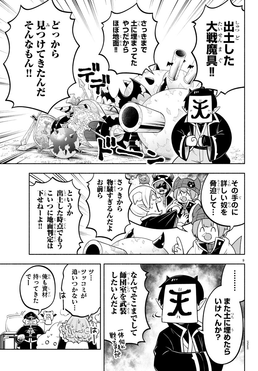 MAKAI NO SHUYAKU WA WAREWARE DA! - raw - Chapter 148 - https://jpdd.ccdd.to/JPDD/makainoshuyakuwawarewareda/222104/tzhxnxlo1cn.jpg