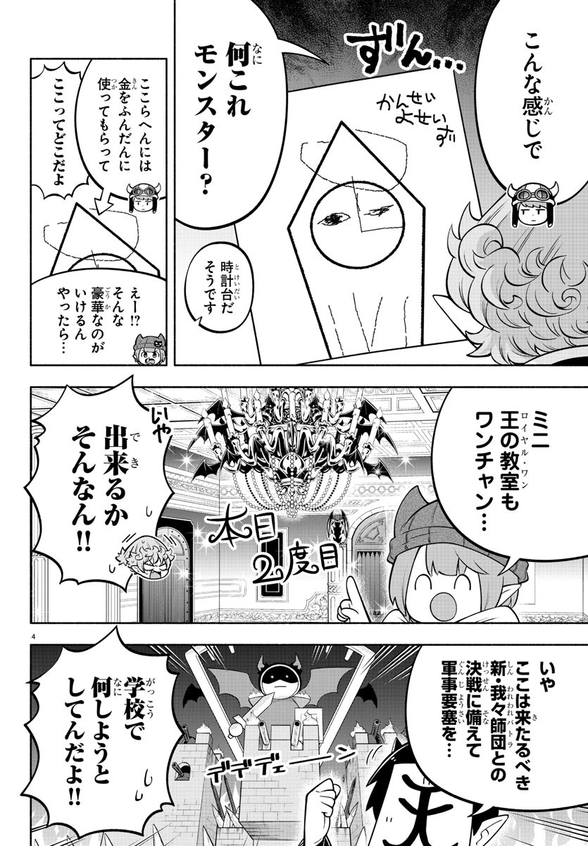 MAKAI NO SHUYAKU WA WAREWARE DA! - raw - Chapter 148 - https://jpdd.ccdd.to/JPDD/makainoshuyakuwawarewareda/222104/uxml1ek5xfk.jpg