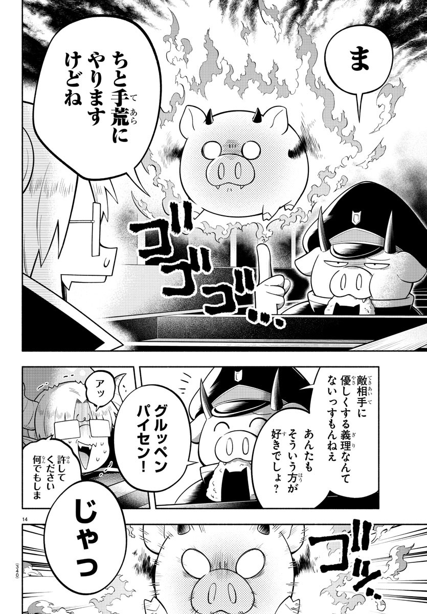 MAKAI NO SHUYAKU WA WAREWARE DA! - raw - Chapter 149 - https://jpdd.ccdd.to/JPDD/makainoshuyakuwawarewareda/222888/03ylglqitsh.jpg