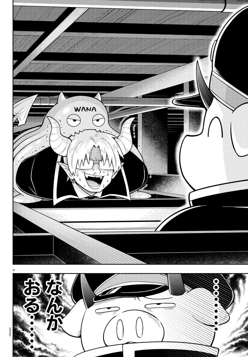 MAKAI NO SHUYAKU WA WAREWARE DA! - raw - Chapter 149 - https://jpdd.ccdd.to/JPDD/makainoshuyakuwawarewareda/222888/0nws2p2xre4.jpg