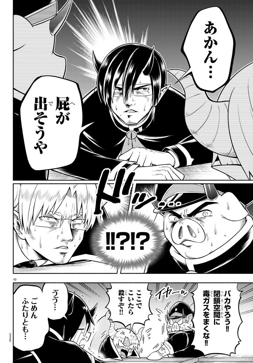 MAKAI NO SHUYAKU WA WAREWARE DA! - raw - Chapter 149 - https://jpdd.ccdd.to/JPDD/makainoshuyakuwawarewareda/222888/2vvdahqevua.jpg