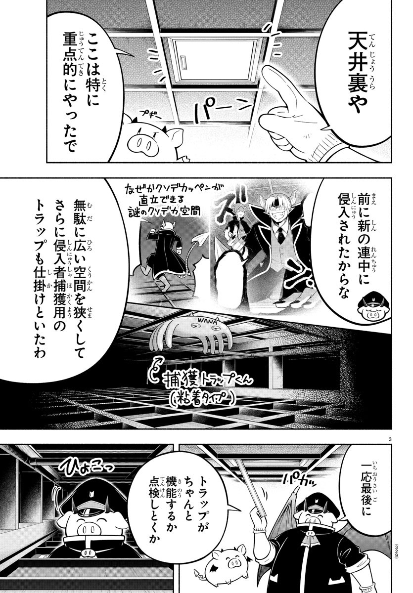 MAKAI NO SHUYAKU WA WAREWARE DA! - raw - Chapter 149 - https://jpdd.ccdd.to/JPDD/makainoshuyakuwawarewareda/222888/efo5xcxxhp1.jpg