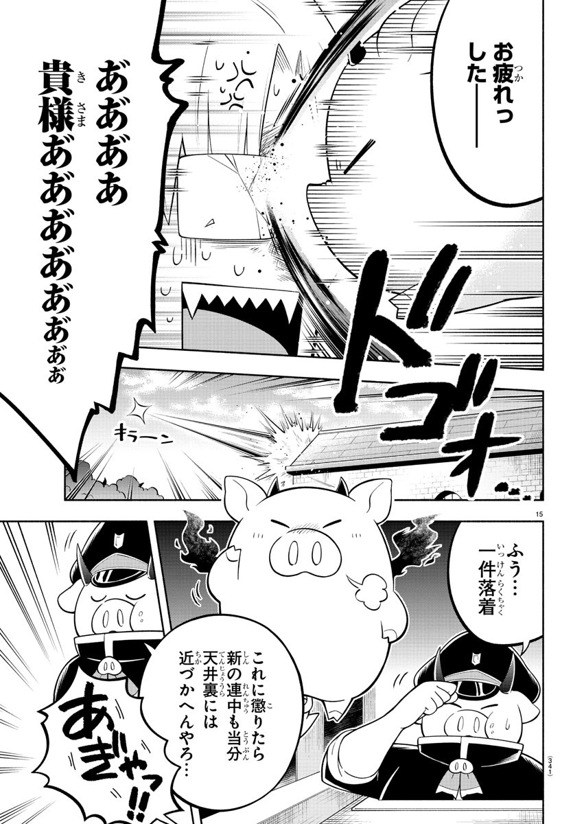 MAKAI NO SHUYAKU WA WAREWARE DA! - raw - Chapter 149 - https://jpdd.ccdd.to/JPDD/makainoshuyakuwawarewareda/222888/g5ygc5f3kuv.jpg