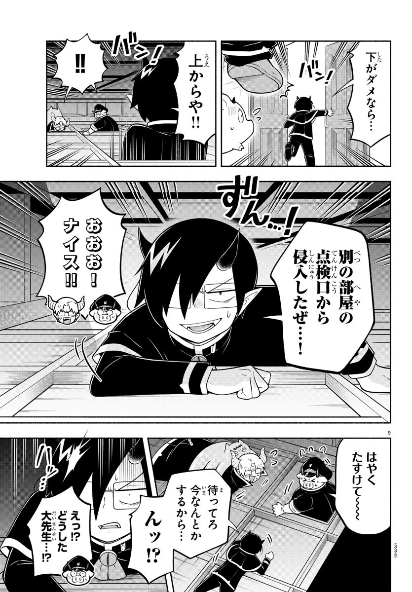 MAKAI NO SHUYAKU WA WAREWARE DA! - raw - Chapter 149 - https://jpdd.ccdd.to/JPDD/makainoshuyakuwawarewareda/222888/oaipyzewnyg.jpg