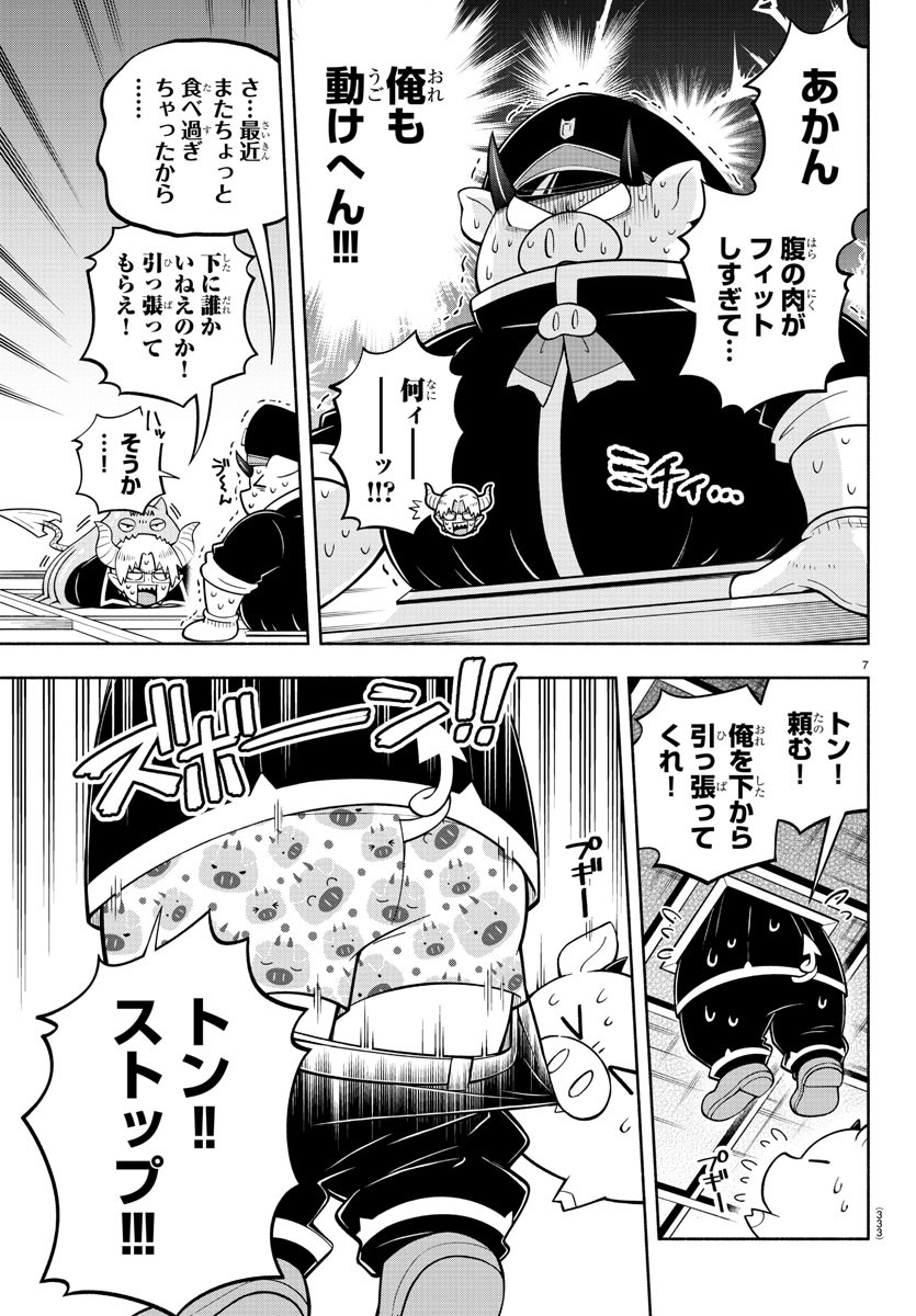 MAKAI NO SHUYAKU WA WAREWARE DA! - raw - Chapter 149 - https://jpdd.ccdd.to/JPDD/makainoshuyakuwawarewareda/222888/odydaec3zpx.jpg