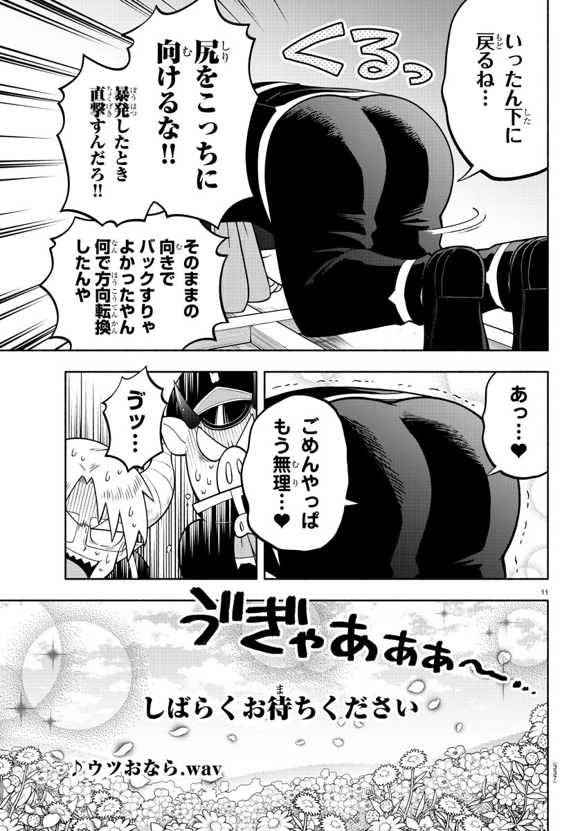 MAKAI NO SHUYAKU WA WAREWARE DA! - raw - Chapter 149 - https://jpdd.ccdd.to/JPDD/makainoshuyakuwawarewareda/222888/ywlwsrrjbgr.jpg