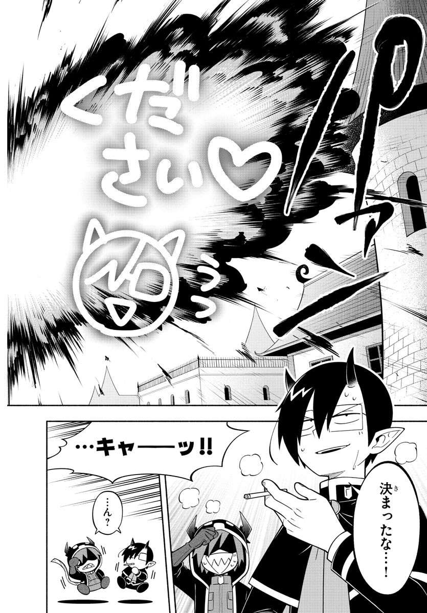 MAKAI NO SHUYAKU WA WAREWARE DA! - raw - Chapter 223 - https://jpdd.ccdd.to/JPDD/makainoshuyakuwawarewareda/2230000/e5uie4ryiyp.jpg