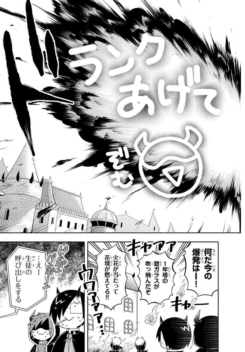 MAKAI NO SHUYAKU WA WAREWARE DA! - raw - Chapter 223 - https://jpdd.ccdd.to/JPDD/makainoshuyakuwawarewareda/2230000/frpislwc05l.jpg