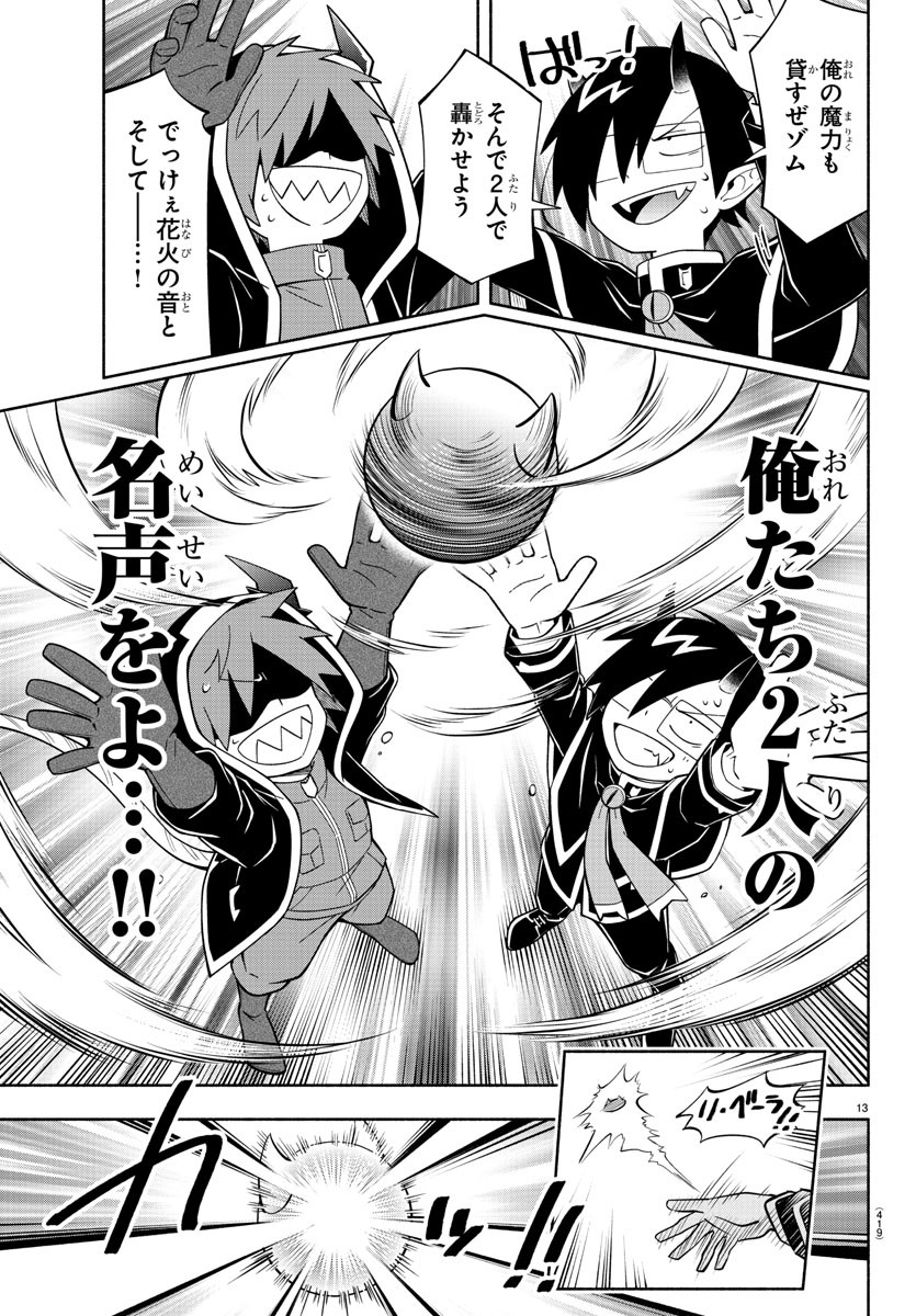 MAKAI NO SHUYAKU WA WAREWARE DA! - raw - Chapter 223 - https://jpdd.ccdd.to/JPDD/makainoshuyakuwawarewareda/2230000/haiav2awyku.jpg
