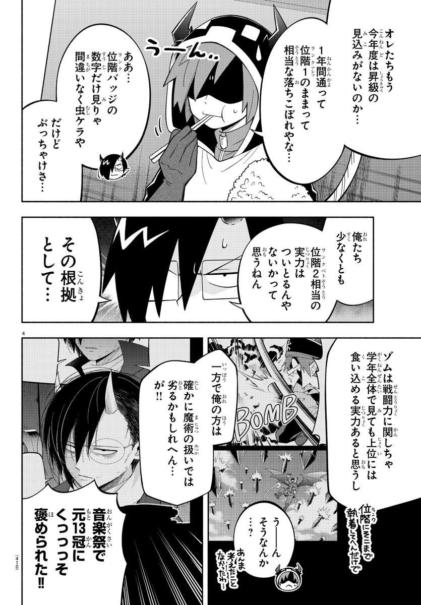 MAKAI NO SHUYAKU WA WAREWARE DA! - raw - Chapter 223 - https://jpdd.ccdd.to/JPDD/makainoshuyakuwawarewareda/2230000/k5vntnark5e.jpg