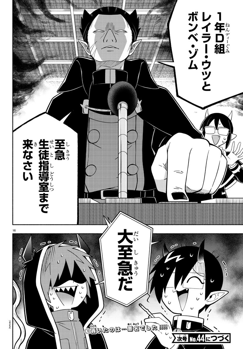 MAKAI NO SHUYAKU WA WAREWARE DA! - raw - Chapter 223 - https://jpdd.ccdd.to/JPDD/makainoshuyakuwawarewareda/2230000/vc5gxvwv3rc.jpg