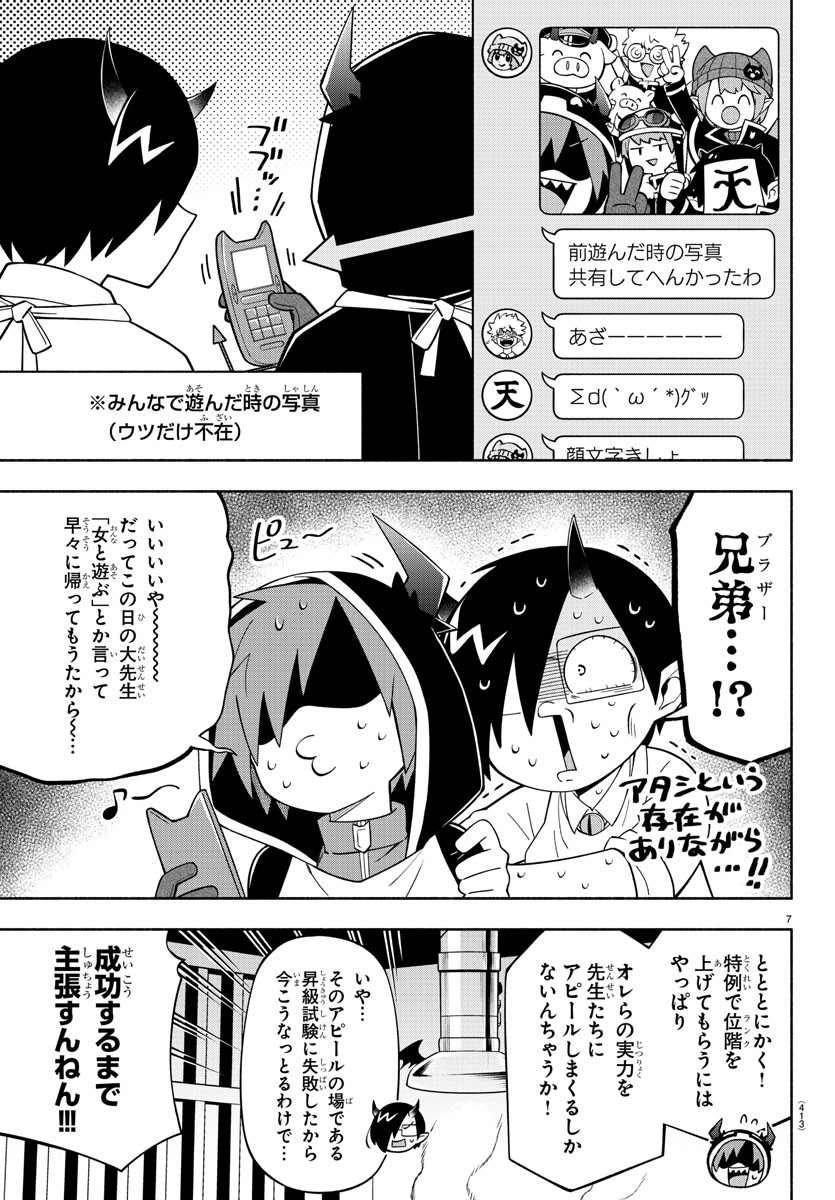 MAKAI NO SHUYAKU WA WAREWARE DA! - raw - Chapter 223 - https://jpdd.ccdd.to/JPDD/makainoshuyakuwawarewareda/2230000/xk2ozop3k5r.jpg