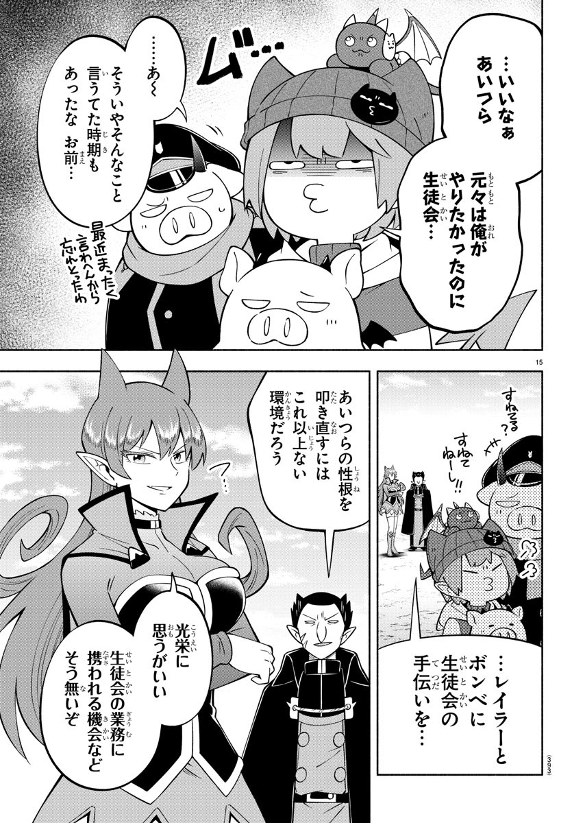 MAKAI NO SHUYAKU WA WAREWARE DA! - raw - Chapter 224 - https://jpdd.ccdd.to/JPDD/makainoshuyakuwawarewareda/2240000/0kxq1ehfy4a.jpg