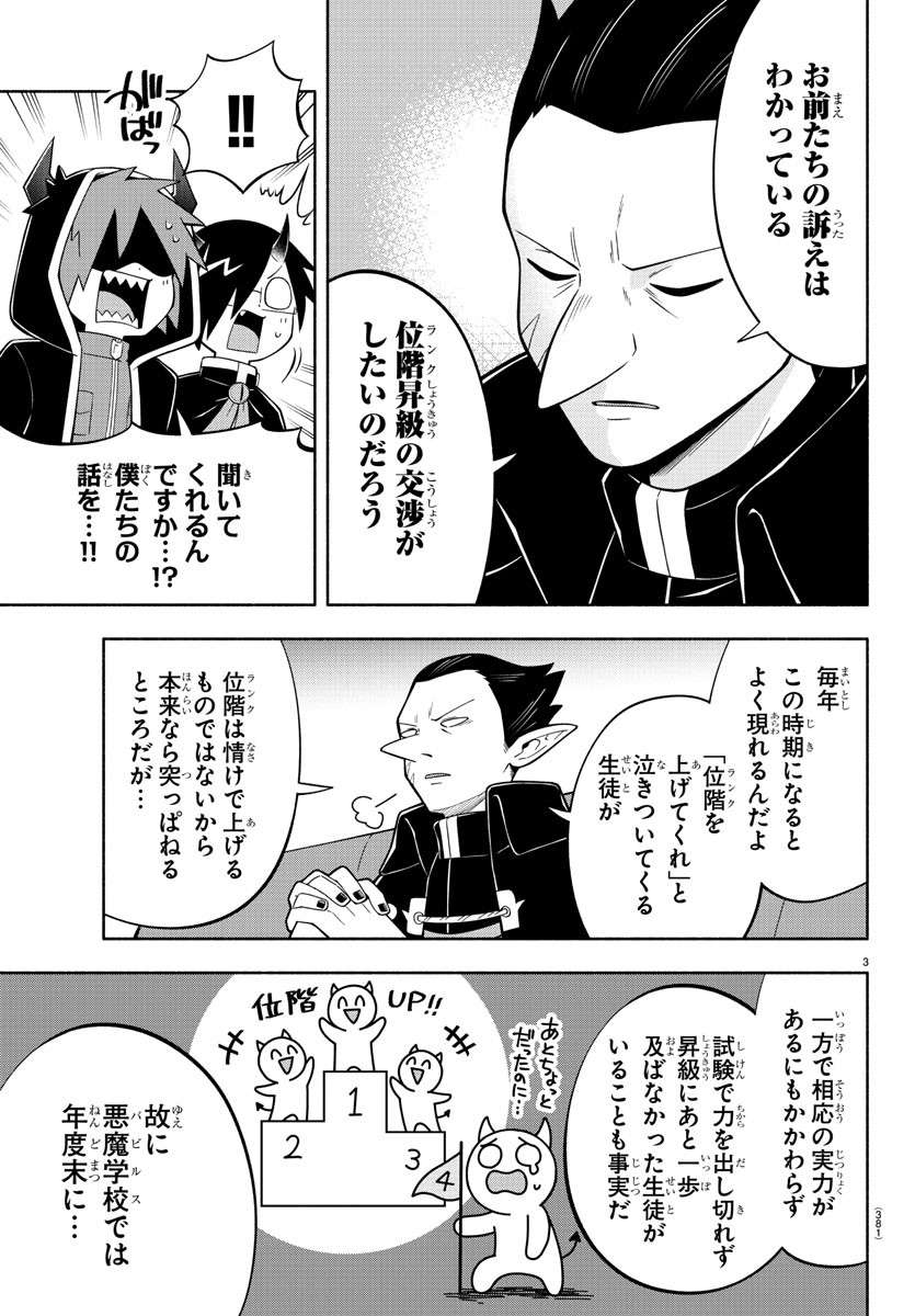 MAKAI NO SHUYAKU WA WAREWARE DA! - raw - Chapter 224 - https://jpdd.ccdd.to/JPDD/makainoshuyakuwawarewareda/2240000/1zdrwyzwcq2.jpg