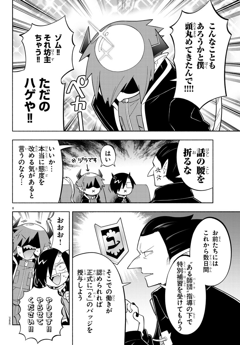 MAKAI NO SHUYAKU WA WAREWARE DA! - raw - Chapter 224 - https://jpdd.ccdd.to/JPDD/makainoshuyakuwawarewareda/2240000/50hetj2wcom.jpg