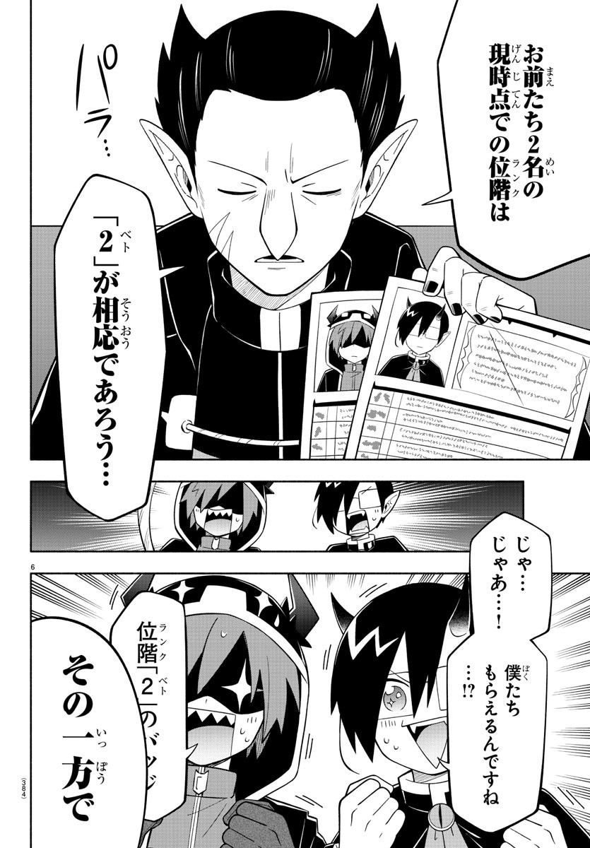 MAKAI NO SHUYAKU WA WAREWARE DA! - raw - Chapter 224 - https://jpdd.ccdd.to/JPDD/makainoshuyakuwawarewareda/2240000/5lorcm3fbnv.jpg