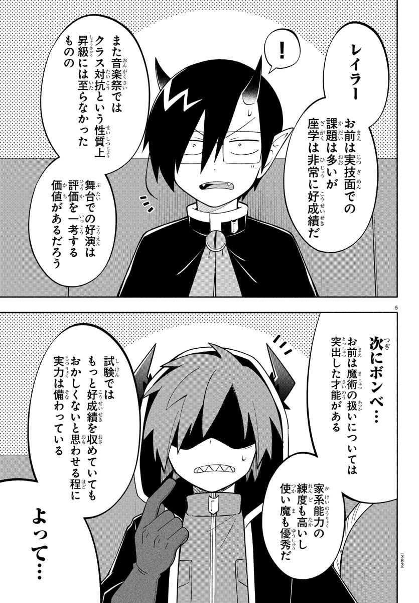 MAKAI NO SHUYAKU WA WAREWARE DA! - raw - Chapter 224 - https://jpdd.ccdd.to/JPDD/makainoshuyakuwawarewareda/2240000/bayxu01fbdu.jpg