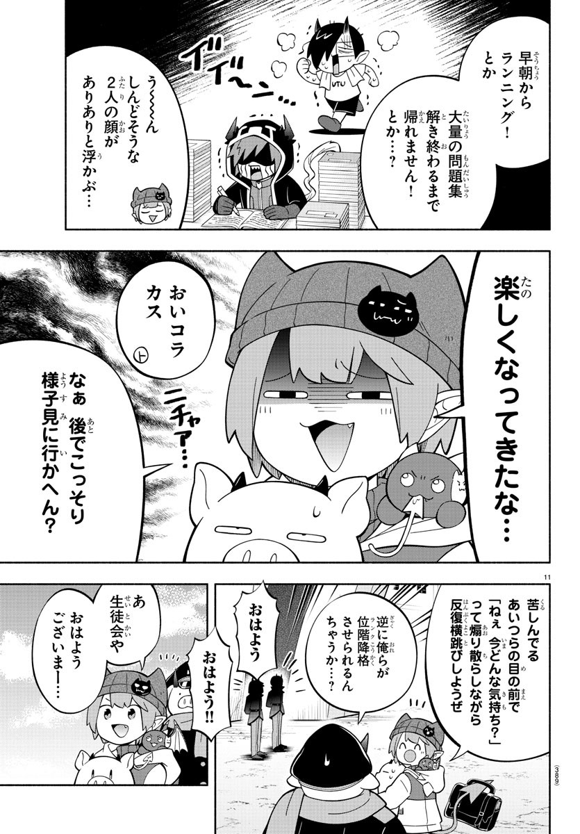 MAKAI NO SHUYAKU WA WAREWARE DA! - raw - Chapter 224 - https://jpdd.ccdd.to/JPDD/makainoshuyakuwawarewareda/2240000/hezeyxc4x0k.jpg