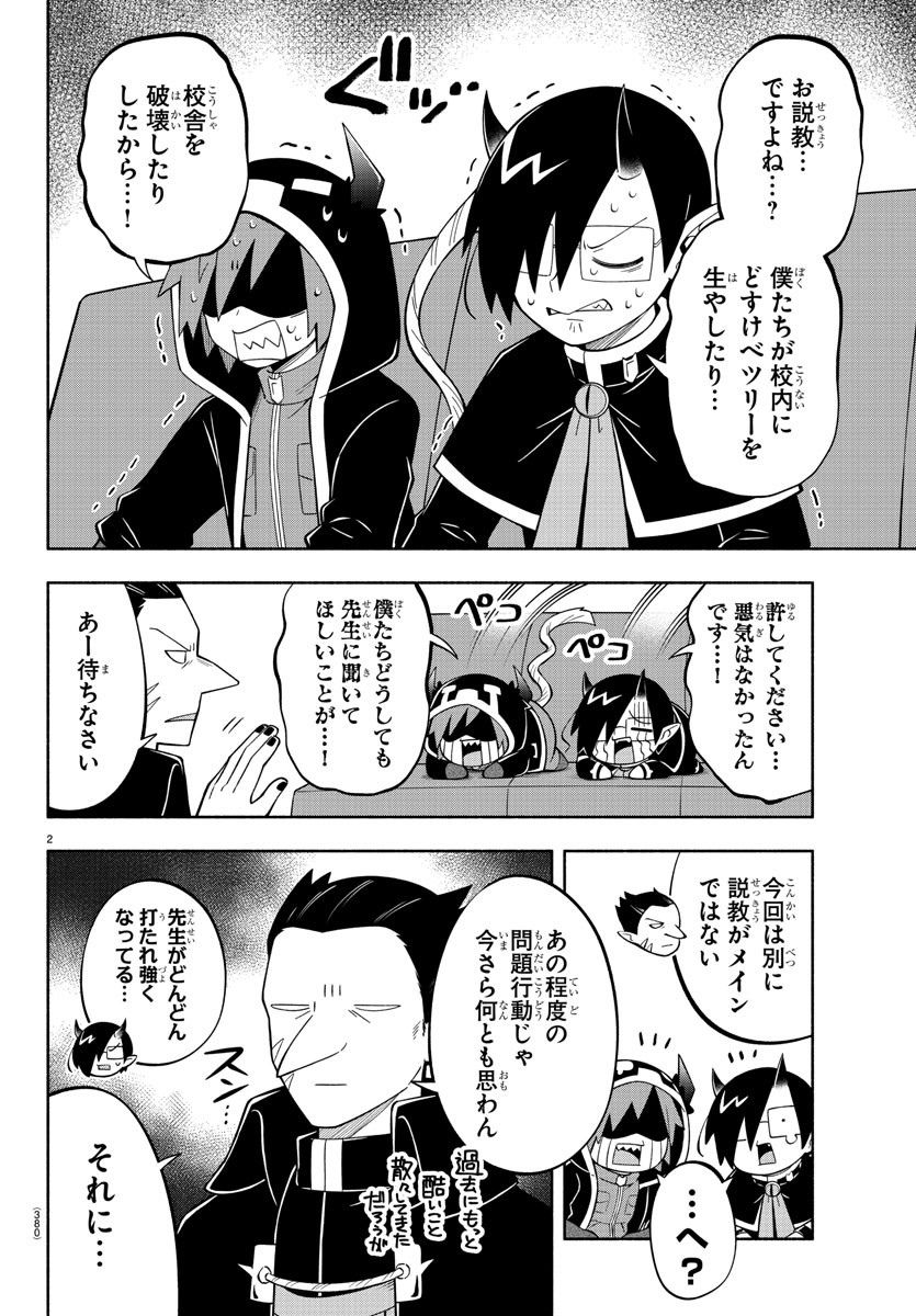 MAKAI NO SHUYAKU WA WAREWARE DA! - raw - Chapter 224 - https://jpdd.ccdd.to/JPDD/makainoshuyakuwawarewareda/2240000/hw0irgk2ako.jpg