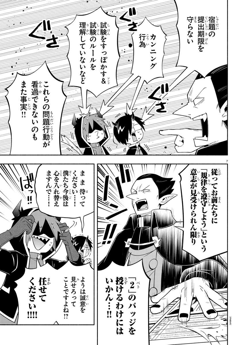 MAKAI NO SHUYAKU WA WAREWARE DA! - raw - Chapter 224 - https://jpdd.ccdd.to/JPDD/makainoshuyakuwawarewareda/2240000/l31h3gqb5ww.jpg