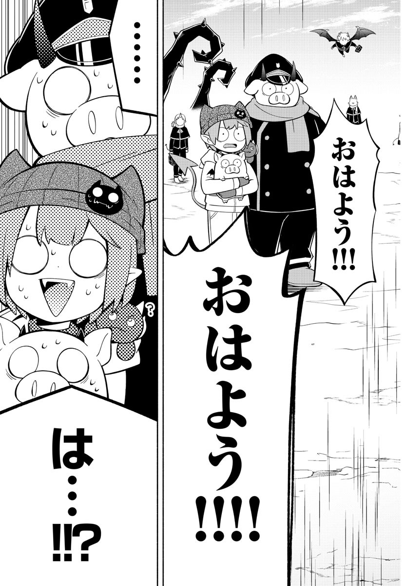 MAKAI NO SHUYAKU WA WAREWARE DA! - raw - Chapter 224 - https://jpdd.ccdd.to/JPDD/makainoshuyakuwawarewareda/2240000/yj2uhmekdvk.jpg