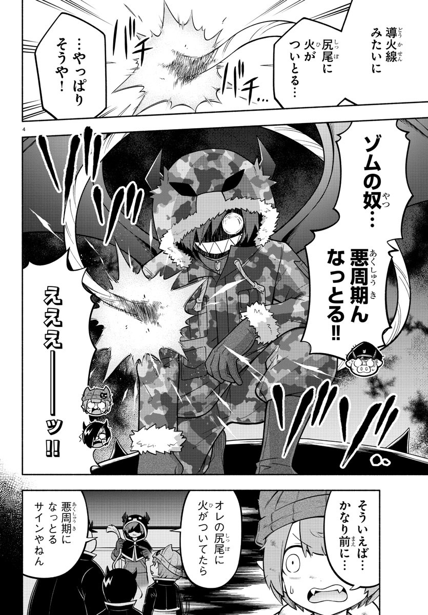 MAKAI NO SHUYAKU WA WAREWARE DA! - raw - Chapter 151 - https://jpdd.ccdd.to/JPDD/makainoshuyakuwawarewareda/224534/2qgxfgqa4fy.jpg