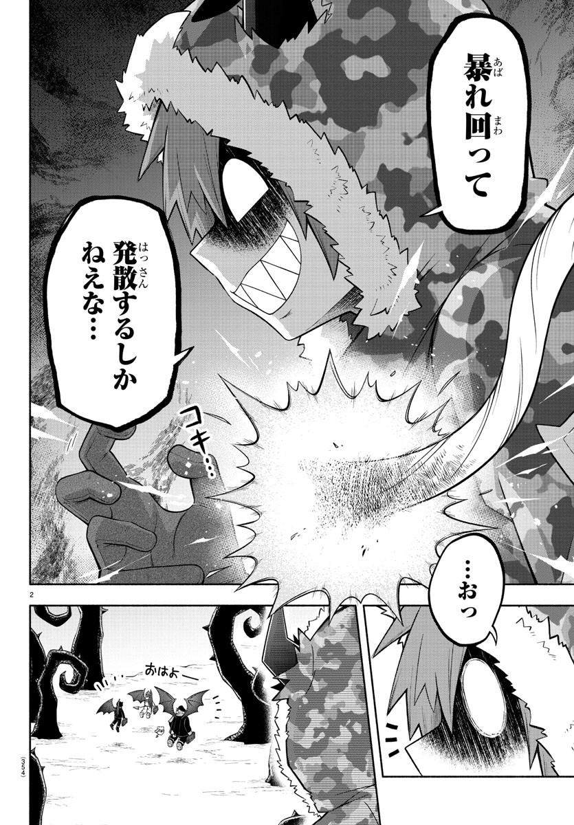 MAKAI NO SHUYAKU WA WAREWARE DA! - raw - Chapter 151 - https://jpdd.ccdd.to/JPDD/makainoshuyakuwawarewareda/224534/4ns0auebsmh.jpg
