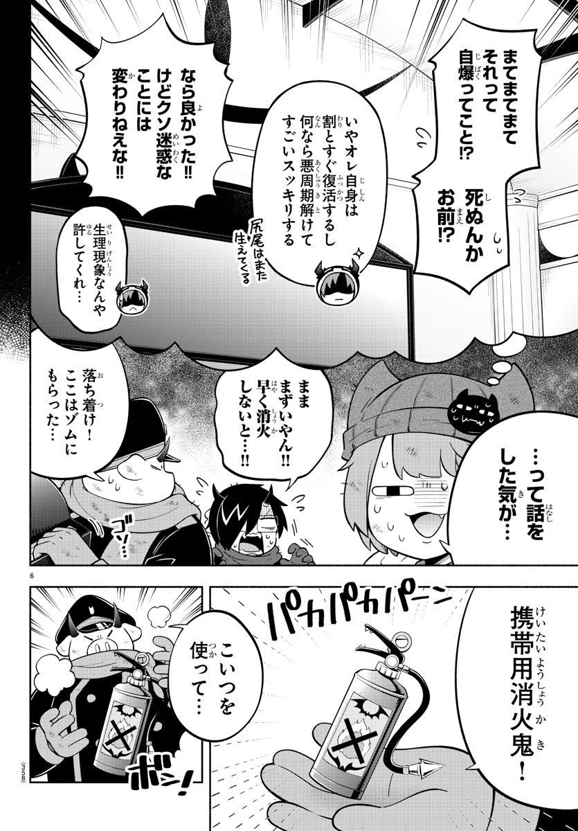 MAKAI NO SHUYAKU WA WAREWARE DA! - raw - Chapter 151 - https://jpdd.ccdd.to/JPDD/makainoshuyakuwawarewareda/224534/f0d0x1t13vw.jpg
