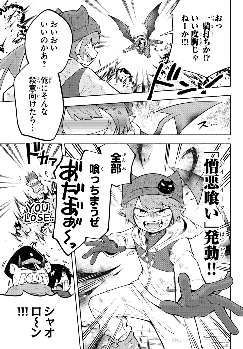 MAKAI NO SHUYAKU WA WAREWARE DA! - raw - Chapter 151 - https://jpdd.ccdd.to/JPDD/makainoshuyakuwawarewareda/224534/fec0jj0o20x.jpg