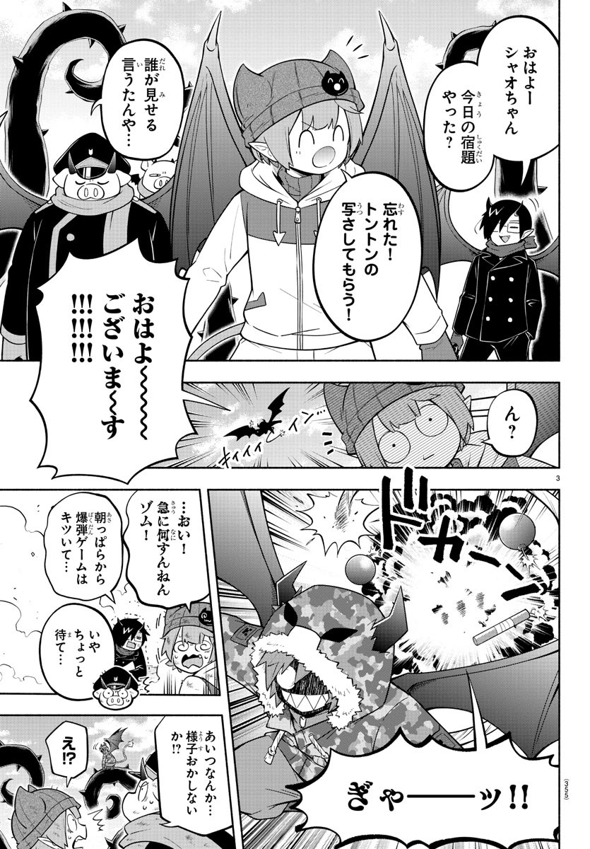 MAKAI NO SHUYAKU WA WAREWARE DA! - raw - Chapter 151 - https://jpdd.ccdd.to/JPDD/makainoshuyakuwawarewareda/224534/glycuup0awx.jpg