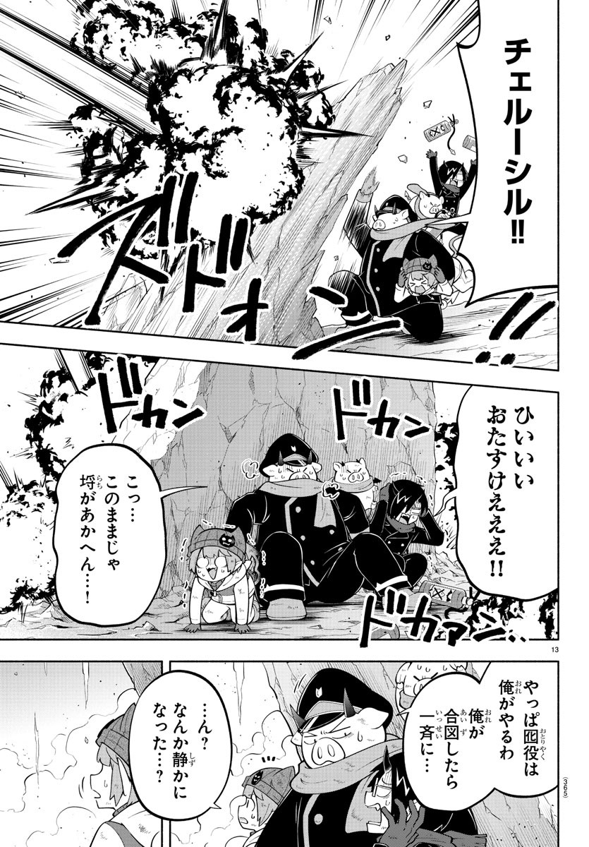 MAKAI NO SHUYAKU WA WAREWARE DA! - raw - Chapter 151 - https://jpdd.ccdd.to/JPDD/makainoshuyakuwawarewareda/224534/gusz5q2r4c5.jpg