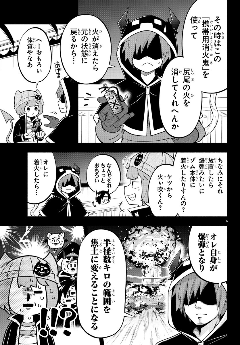 MAKAI NO SHUYAKU WA WAREWARE DA! - raw - Chapter 151 - https://jpdd.ccdd.to/JPDD/makainoshuyakuwawarewareda/224534/jojwwo2erjy.jpg