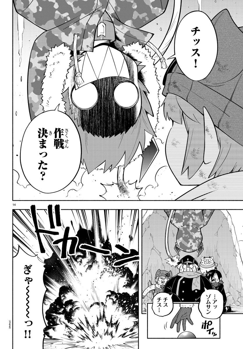 MAKAI NO SHUYAKU WA WAREWARE DA! - raw - Chapter 151 - https://jpdd.ccdd.to/JPDD/makainoshuyakuwawarewareda/224534/sx3zevbhtka.jpg