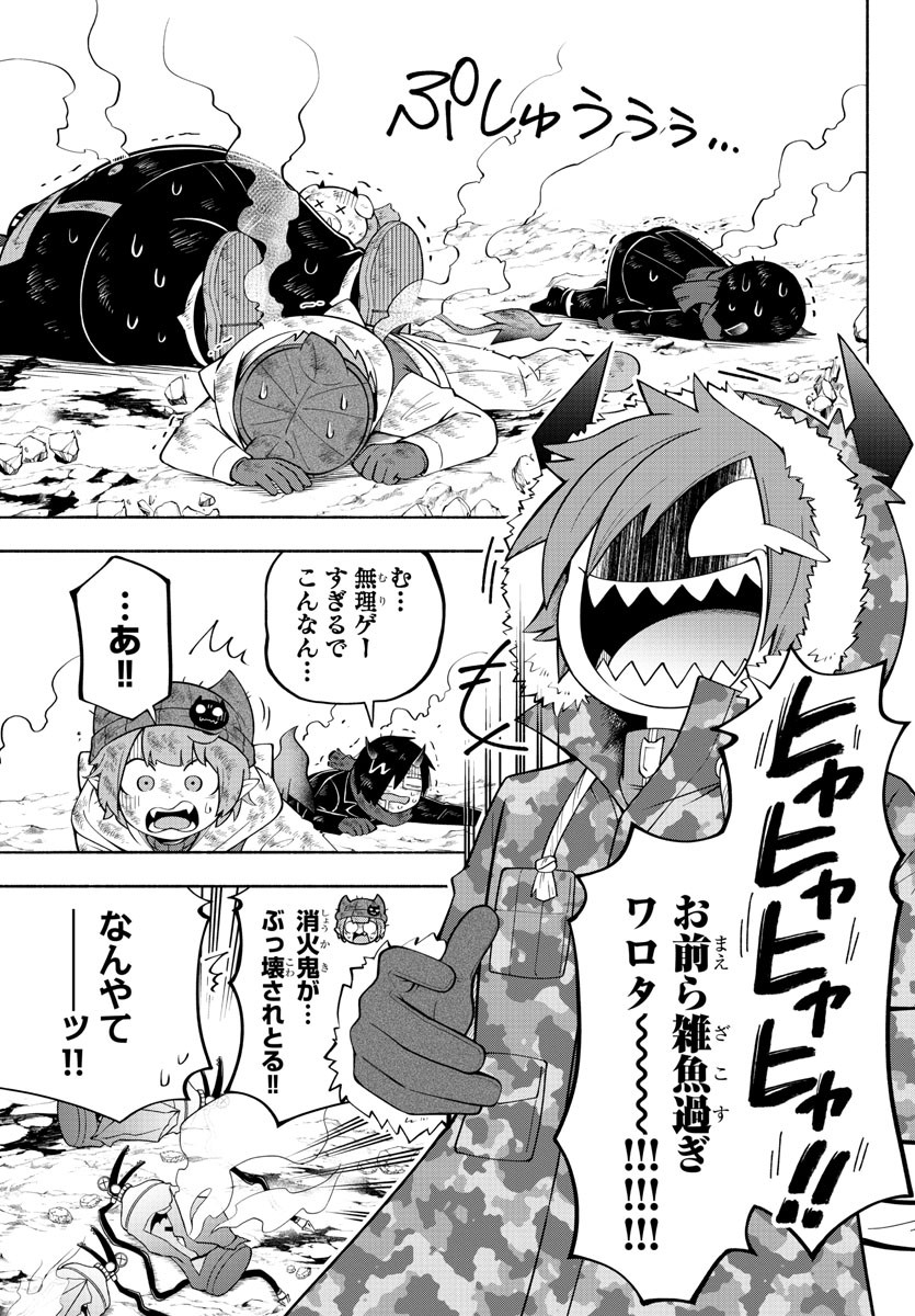 MAKAI NO SHUYAKU WA WAREWARE DA! - raw - Chapter 151 - https://jpdd.ccdd.to/JPDD/makainoshuyakuwawarewareda/224534/wu2dha1s5yf.jpg