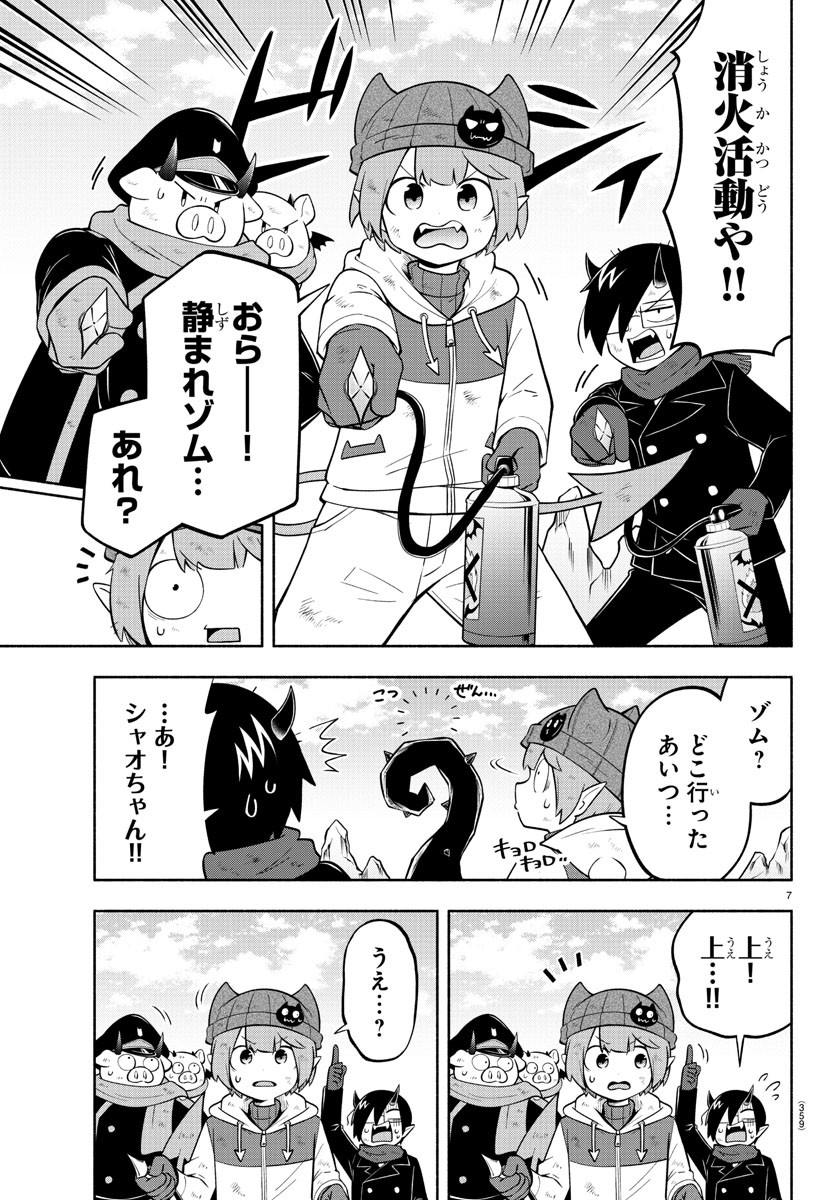 MAKAI NO SHUYAKU WA WAREWARE DA! - raw - Chapter 151 - https://jpdd.ccdd.to/JPDD/makainoshuyakuwawarewareda/224534/xltjd1pmdlj.jpg
