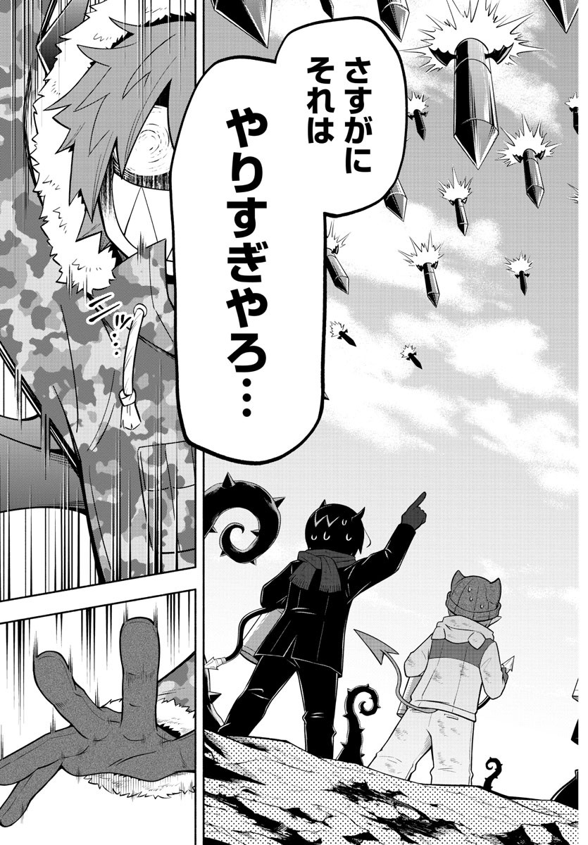 MAKAI NO SHUYAKU WA WAREWARE DA! - raw - Chapter 151 - https://jpdd.ccdd.to/JPDD/makainoshuyakuwawarewareda/224534/xpqhg3xtjkq.jpg