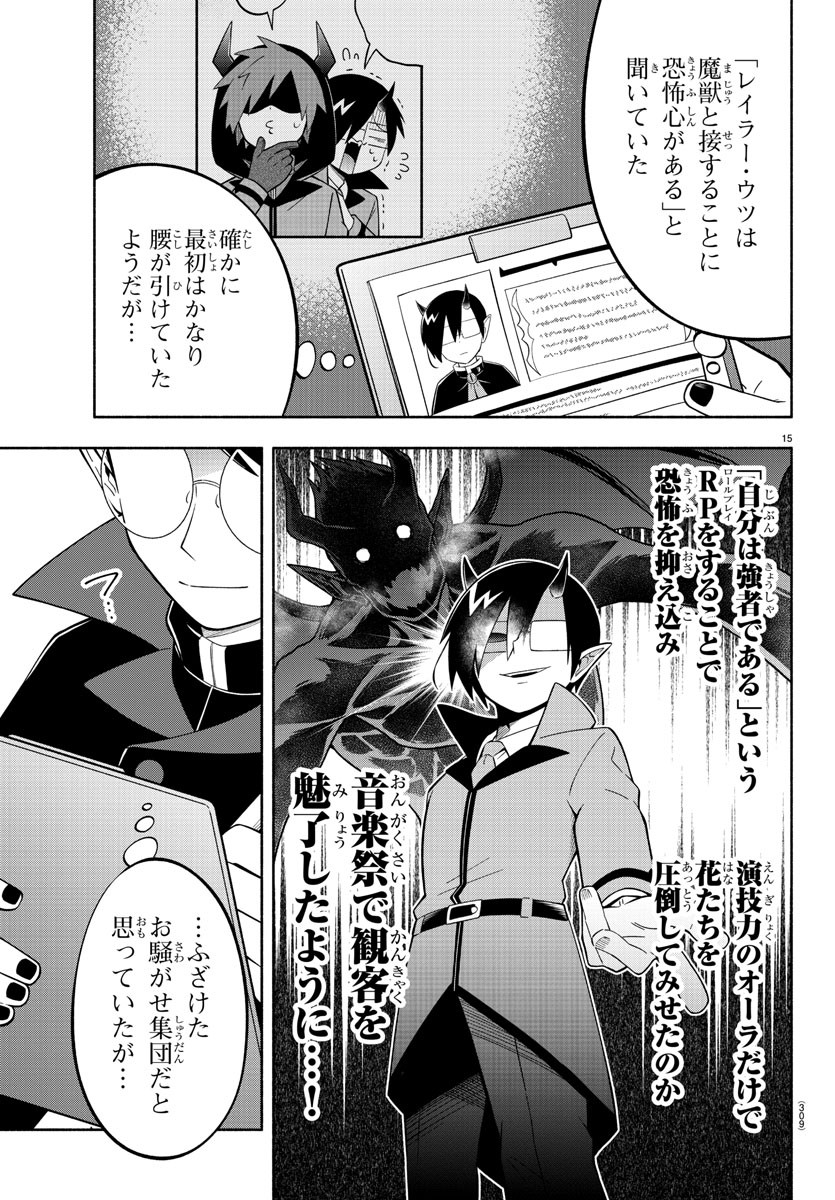 MAKAI NO SHUYAKU WA WAREWARE DA! - raw - Chapter 225 - https://jpdd.ccdd.to/JPDD/makainoshuyakuwawarewareda/2250000/0qttcshqk4l.jpg