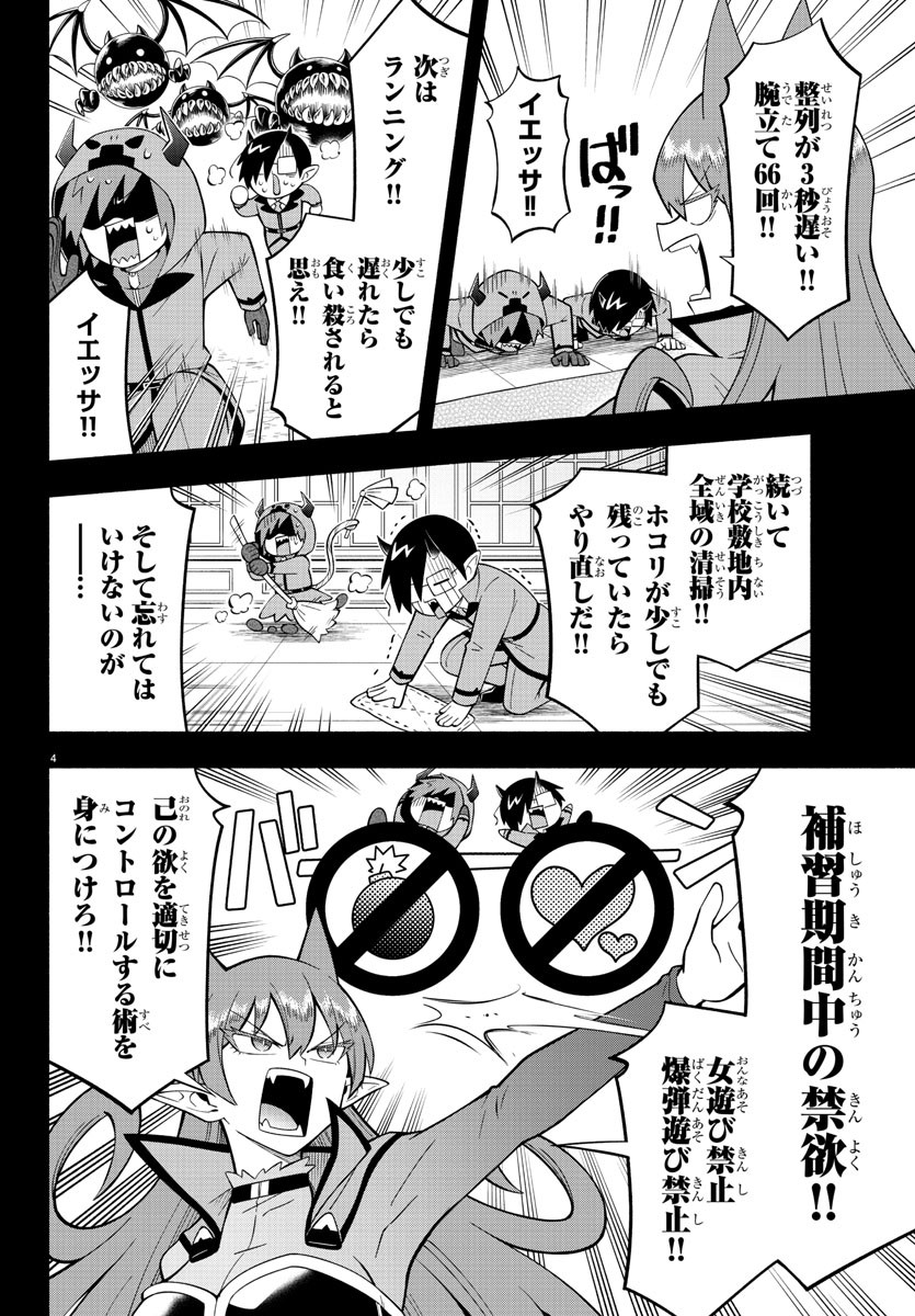 MAKAI NO SHUYAKU WA WAREWARE DA! - raw - Chapter 225 - https://jpdd.ccdd.to/JPDD/makainoshuyakuwawarewareda/2250000/1ojqtnrqgfb.jpg