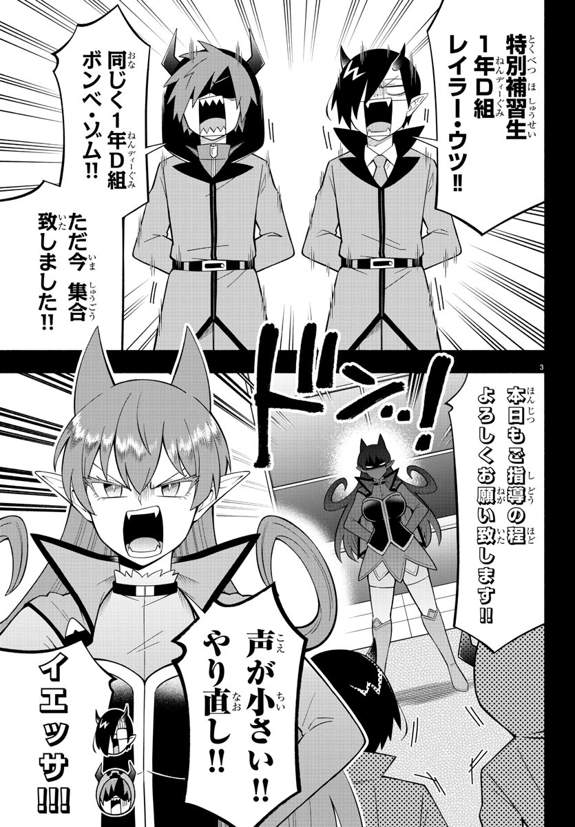 MAKAI NO SHUYAKU WA WAREWARE DA! - raw - Chapter 225 - https://jpdd.ccdd.to/JPDD/makainoshuyakuwawarewareda/2250000/bakn5jesba2.jpg