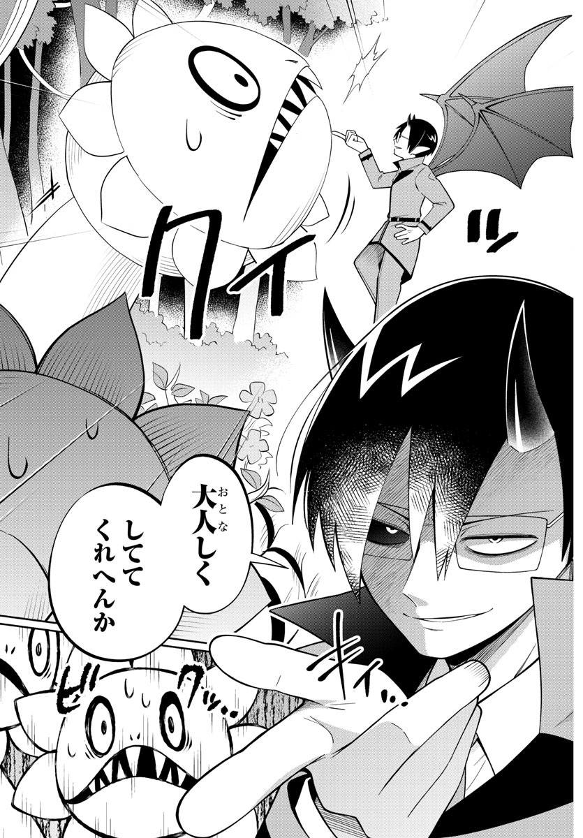 MAKAI NO SHUYAKU WA WAREWARE DA! - raw - Chapter 225 - https://jpdd.ccdd.to/JPDD/makainoshuyakuwawarewareda/2250000/dgtmtw3tecf.jpg