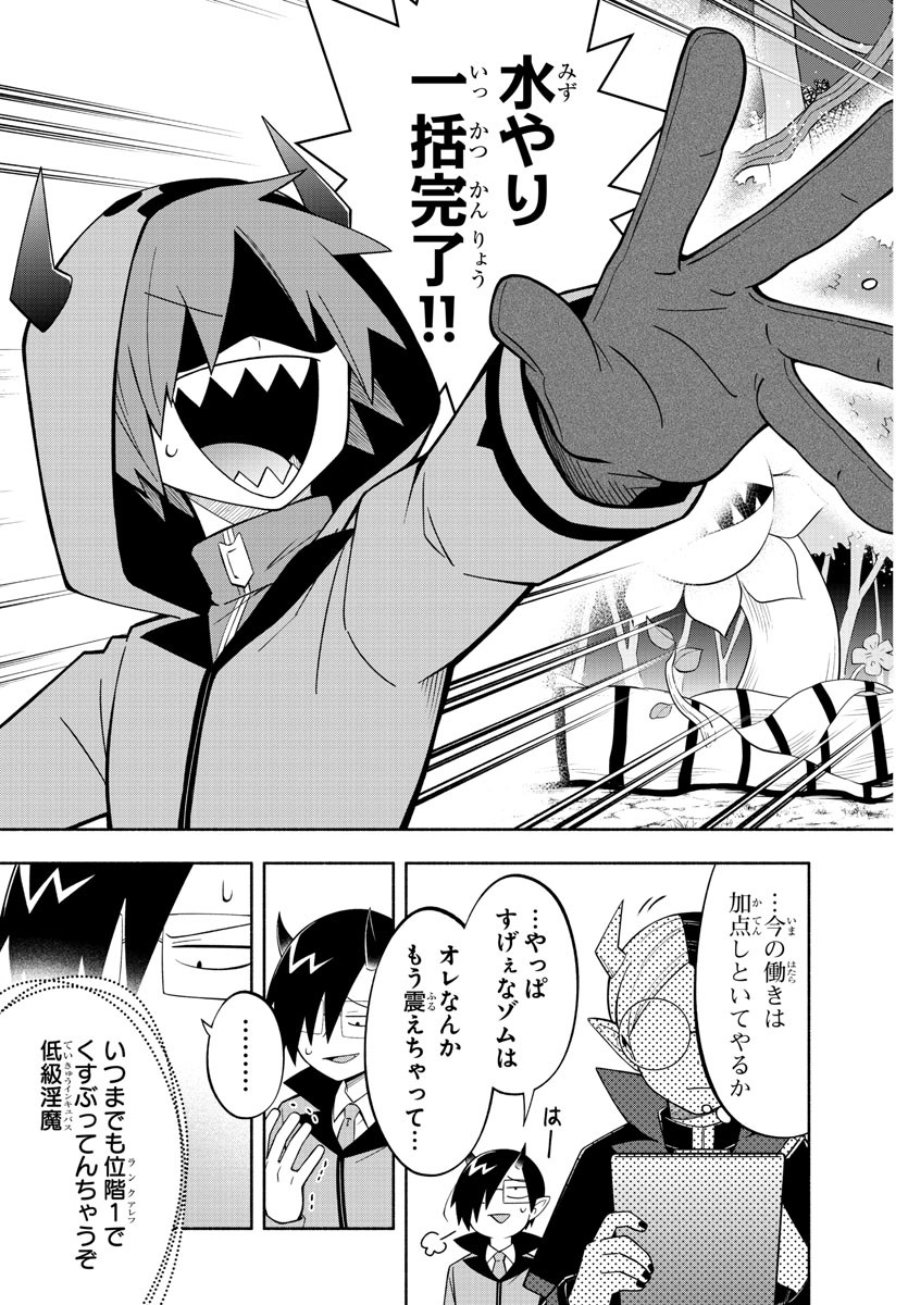 MAKAI NO SHUYAKU WA WAREWARE DA! - raw - Chapter 225 - https://jpdd.ccdd.to/JPDD/makainoshuyakuwawarewareda/2250000/dtzfnuo1jgj.jpg