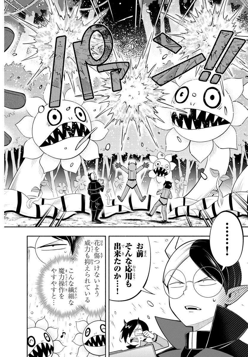 MAKAI NO SHUYAKU WA WAREWARE DA! - raw - Chapter 225 - https://jpdd.ccdd.to/JPDD/makainoshuyakuwawarewareda/2250000/ennc25sqrdl.jpg