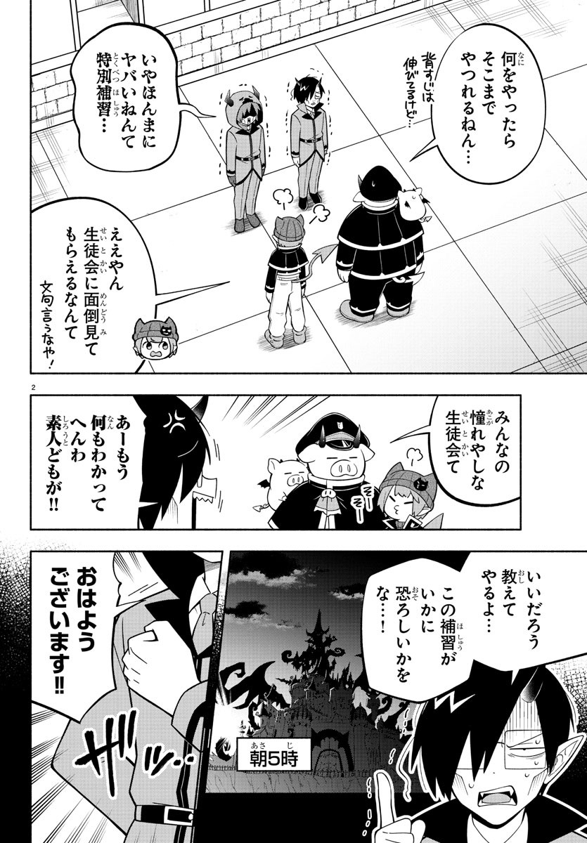 MAKAI NO SHUYAKU WA WAREWARE DA! - raw - Chapter 225 - https://jpdd.ccdd.to/JPDD/makainoshuyakuwawarewareda/2250000/gmaadxhc25v.jpg